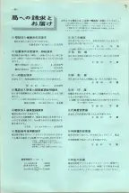 昭和38年2月1日現在大阪市50音別電話番号簿 0998ページのサムネイル