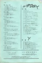昭和38年2月1日現在大阪市50音別電話番号簿 1006ページのサムネイル
