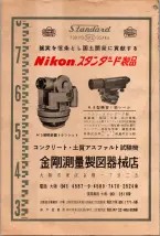 昭和38年2月1日現在大阪市50音別電話番号簿 1008ページのサムネイル