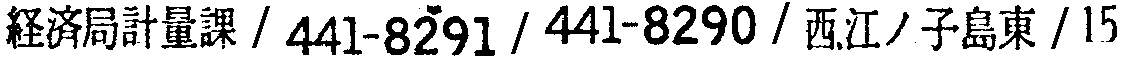昭和38年2月1日現在大阪市50音別電話番号簿 24ページ OCR切り出し 42