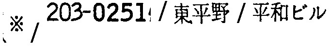 昭和38年2月1日現在大阪市50音別電話番号簿 311ページ OCR切り出し 123