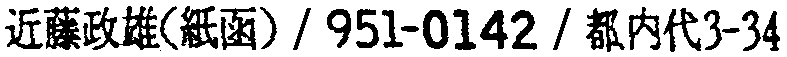 昭和38年2月1日現在大阪市50音別電話番号簿 336ページ OCR切り出し 210