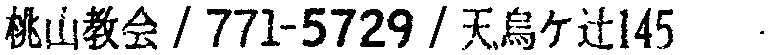 昭和38年2月1日現在大阪市50音別電話番号簿 336ページ OCR切り出し 360