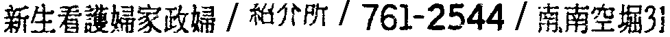 昭和38年2月1日現在大阪市50音別電話番号簿 408ページ OCR切り出し 213