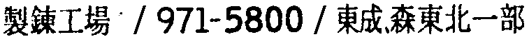 昭和38年2月1日現在大阪市50音別電話番号簿 496ページ OCR切り出し 23