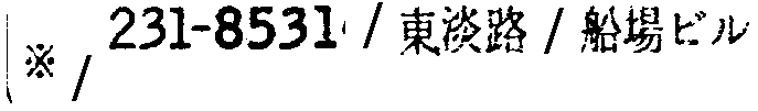 昭和38年2月1日現在大阪市50音別電話番号簿 590ページ OCR切り出し 126