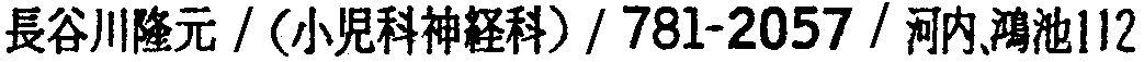 昭和38年2月1日現在大阪市50音別電話番号簿 670ページ OCR切り出し 42