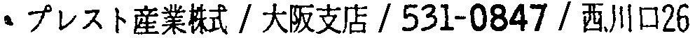 昭和38年2月1日現在大阪市50音別電話番号簿 712ページ OCR切り出し 19
