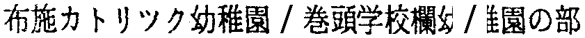 昭和38年2月1日現在大阪市50音別電話番号簿 713ページ OCR切り出し 141