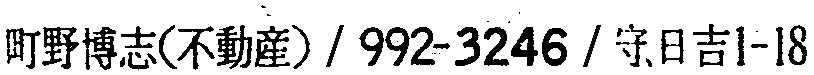 昭和38年2月1日現在大阪市50音別電話番号簿 774ページ OCR切り出し 182