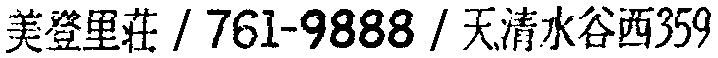 昭和38年2月1日現在大阪市50音別電話番号簿 816ページ OCR切り出し 339