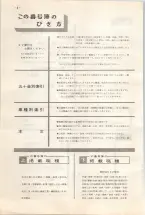 昭和38年5月1日職業別電話番号簿＜上＞大阪市 0004ページのサムネイル