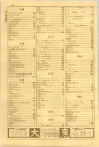 昭和38年5月1日職業別電話番号簿＜上＞大阪市 0022ページのサムネイル