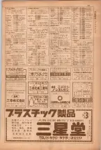 昭和38年5月1日職業別電話番号簿＜上＞大阪市 0035ページのサムネイル