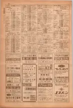 昭和38年5月1日職業別電話番号簿＜上＞大阪市 0036ページのサムネイル