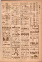 昭和38年5月1日職業別電話番号簿＜上＞大阪市 0039ページのサムネイル