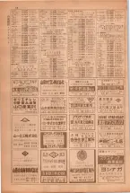 昭和38年5月1日職業別電話番号簿＜上＞大阪市 0050ページのサムネイル
