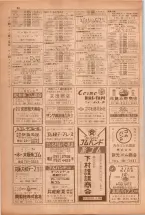 昭和38年5月1日職業別電話番号簿＜上＞大阪市 0058ページのサムネイル