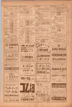 昭和38年5月1日職業別電話番号簿＜上＞大阪市 0059ページのサムネイル