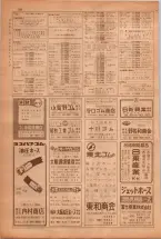 昭和38年5月1日職業別電話番号簿＜上＞大阪市 0060ページのサムネイル