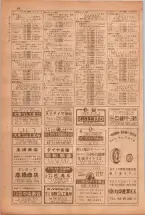 昭和38年5月1日職業別電話番号簿＜上＞大阪市 0062ページのサムネイル