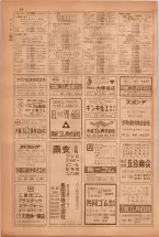 昭和38年5月1日職業別電話番号簿＜上＞大阪市 0064ページのサムネイル