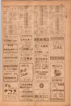 昭和38年5月1日職業別電話番号簿＜上＞大阪市 0065ページのサムネイル