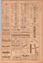 昭和38年5月1日職業別電話番号簿＜上＞大阪市 0067ページのサムネイル