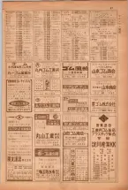 昭和38年5月1日職業別電話番号簿＜上＞大阪市 0069ページのサムネイル