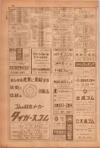昭和38年5月1日職業別電話番号簿＜上＞大阪市 0072ページのサムネイル