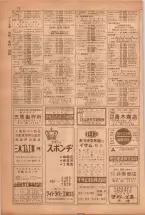 昭和38年5月1日職業別電話番号簿＜上＞大阪市 0074ページのサムネイル