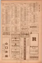昭和38年5月1日職業別電話番号簿＜上＞大阪市 0083ページのサムネイル