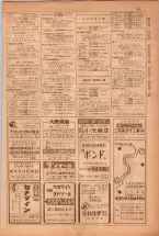 昭和38年5月1日職業別電話番号簿＜上＞大阪市 0093ページのサムネイル