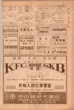昭和38年5月1日職業別電話番号簿＜上＞大阪市 0099ページのサムネイル