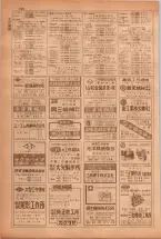 昭和38年5月1日職業別電話番号簿＜上＞大阪市 0108ページのサムネイル