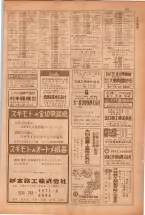 昭和38年5月1日職業別電話番号簿＜上＞大阪市 0109ページのサムネイル
