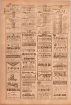 昭和38年5月1日職業別電話番号簿＜上＞大阪市 0110ページのサムネイル
