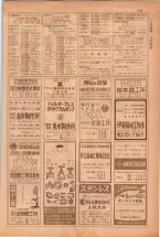 昭和38年5月1日職業別電話番号簿＜上＞大阪市 0111ページのサムネイル