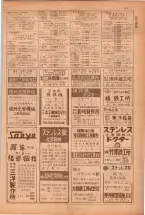 昭和38年5月1日職業別電話番号簿＜上＞大阪市 0113ページのサムネイル