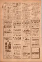 昭和38年5月1日職業別電話番号簿＜上＞大阪市 0114ページのサムネイル