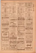昭和38年5月1日職業別電話番号簿＜上＞大阪市 0115ページのサムネイル