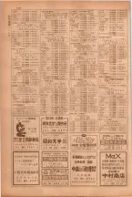 昭和38年5月1日職業別電話番号簿＜上＞大阪市 0118ページのサムネイル