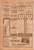 昭和38年5月1日職業別電話番号簿＜上＞大阪市 0120ページのサムネイル