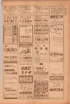 昭和38年5月1日職業別電話番号簿＜上＞大阪市 0121ページのサムネイル