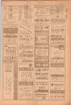 昭和38年5月1日職業別電話番号簿＜上＞大阪市 0123ページのサムネイル