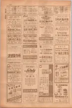 昭和38年5月1日職業別電話番号簿＜上＞大阪市 0126ページのサムネイル