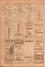昭和38年5月1日職業別電話番号簿＜上＞大阪市 0128ページのサムネイル