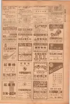 昭和38年5月1日職業別電話番号簿＜上＞大阪市 0129ページのサムネイル