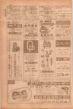昭和38年5月1日職業別電話番号簿＜上＞大阪市 0130ページのサムネイル