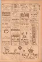 昭和38年5月1日職業別電話番号簿＜上＞大阪市 0131ページのサムネイル